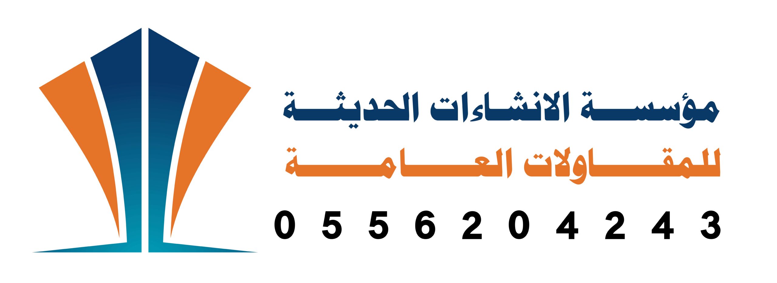 مظلات وسواتر الانشاءات الحديثة